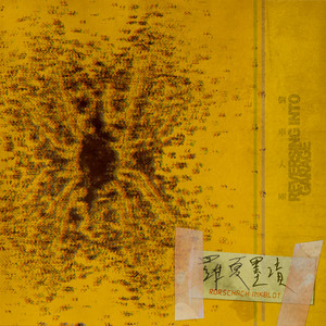 亚洲国产aⅴ精品一区二区高清
